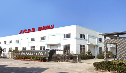 扬州永欧液压机电有限公司